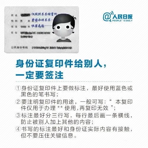 身份证挂失,身份证挂失网上办理