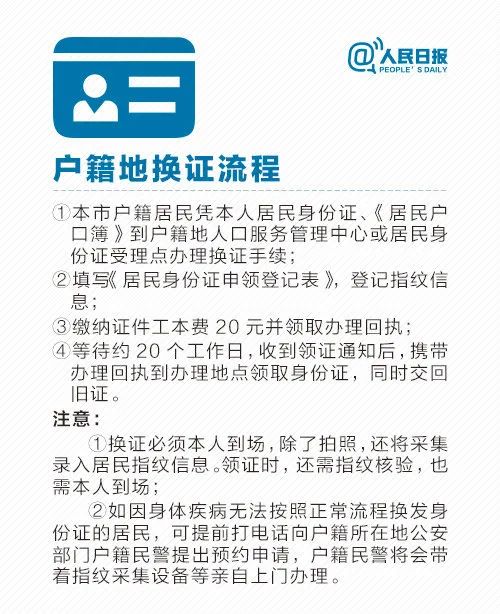 身份证挂失,身份证挂失网上办理