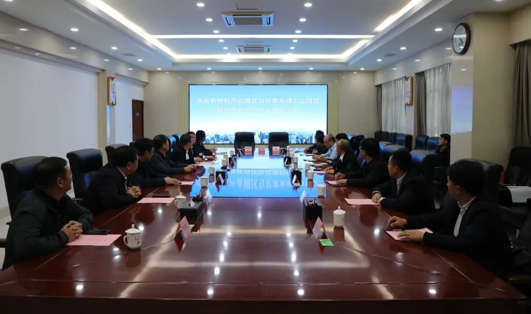 济南新材料产业园区与甘肃永靖工业园区签署结对帮扶协作协议