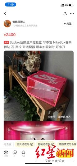 惊呆！二手鞋盒卖成千上万元，LV这款鞋盒卖出24万天价！球鞋之后，鞋盒也“炒”起来了？