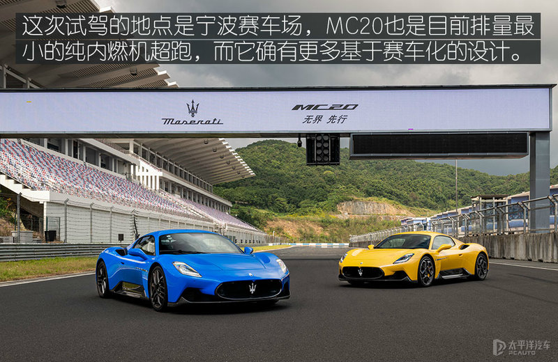 这可能是最好开的超跑了 试驾玛莎拉蒂MC20