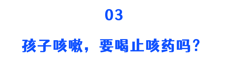 烦！一换季，娃又咳咳咳咳咳咳…不会咳成肺炎吧？！