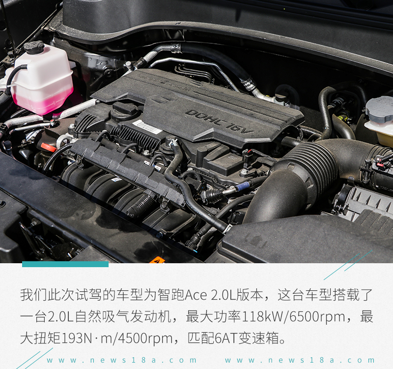 充满性价比的合资紧凑级SUV 试驾起亚智跑Ace 2.0L