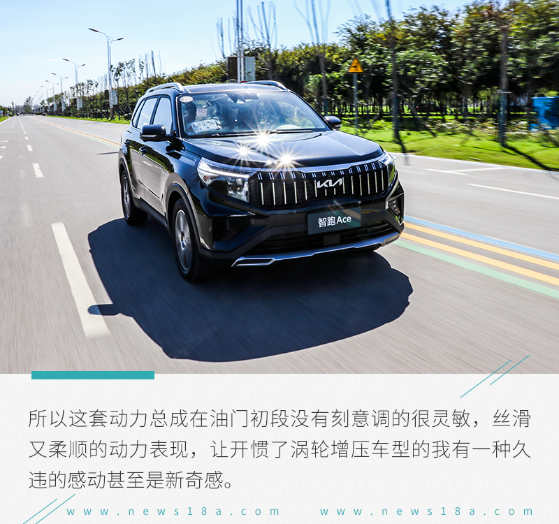 充满性价比的合资紧凑级SUV 试驾起亚智跑Ace 2.0L