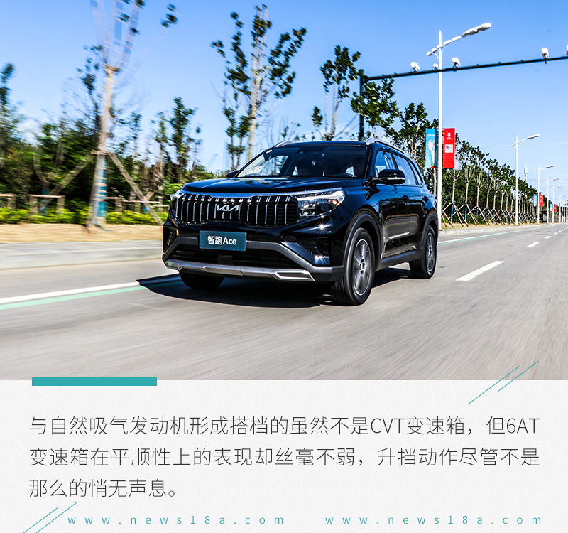 充满性价比的合资紧凑级SUV 试驾起亚智跑Ace 2.0L