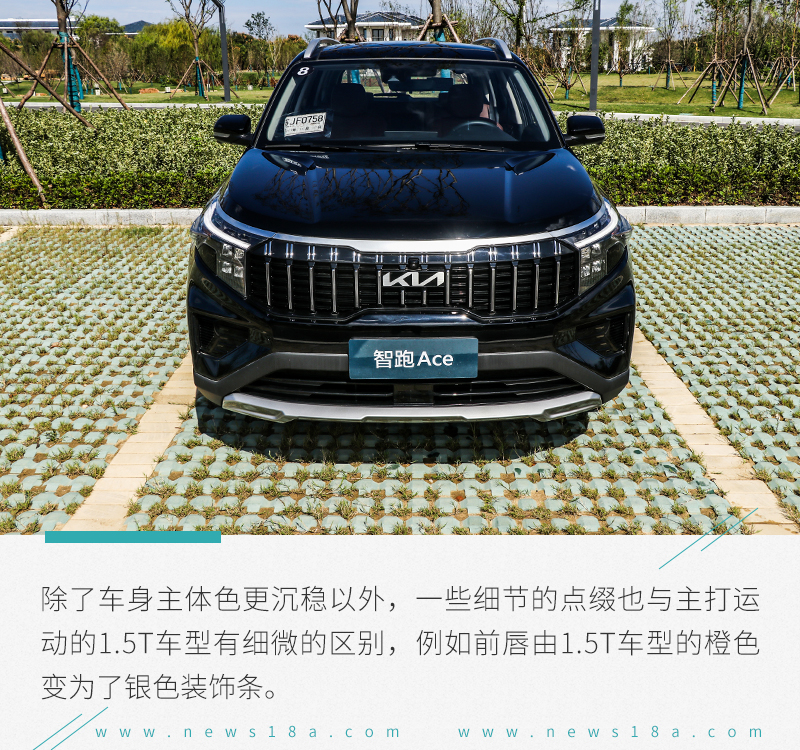充满性价比的合资紧凑级SUV 试驾起亚智跑Ace 2.0L