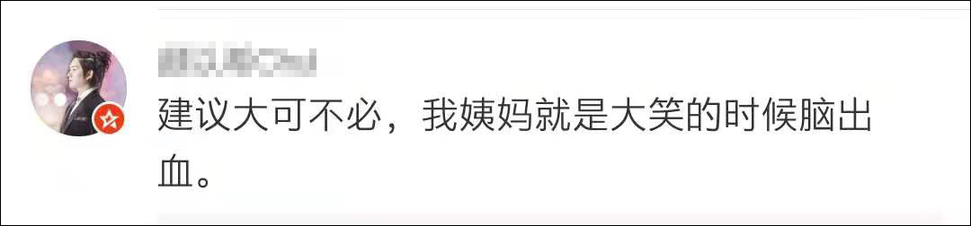 都笑出鸭叫了(公园里，大妈大爷组团哈哈大笑火了！场面太魔性......)