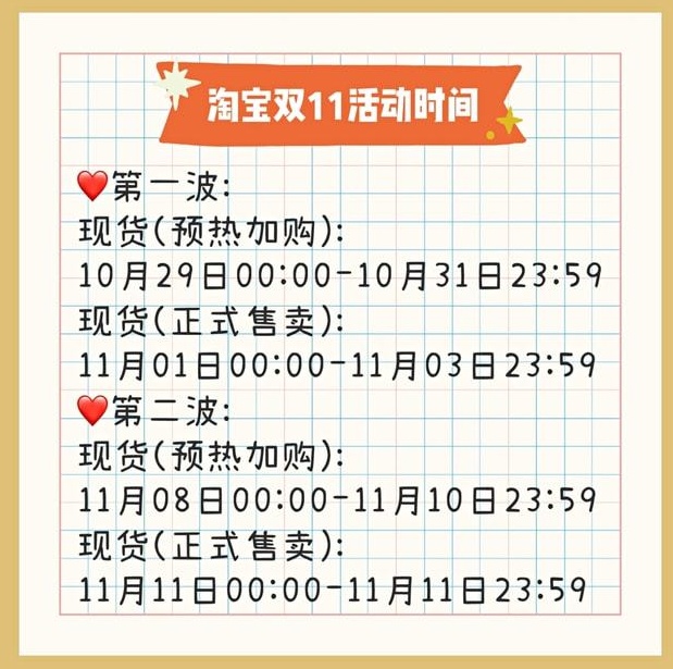 双十一天猫什么活动（介绍双十一天猫活动时间）