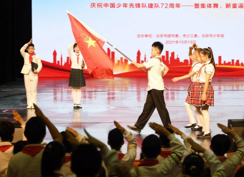 “童心向党 快乐成长”72名北京小学生今天加入少先队