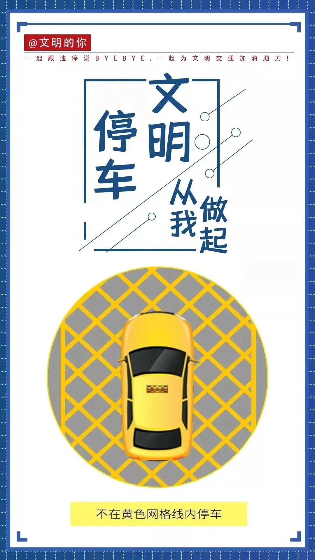 整治车辆乱停乱放 临夏公安交警在行动