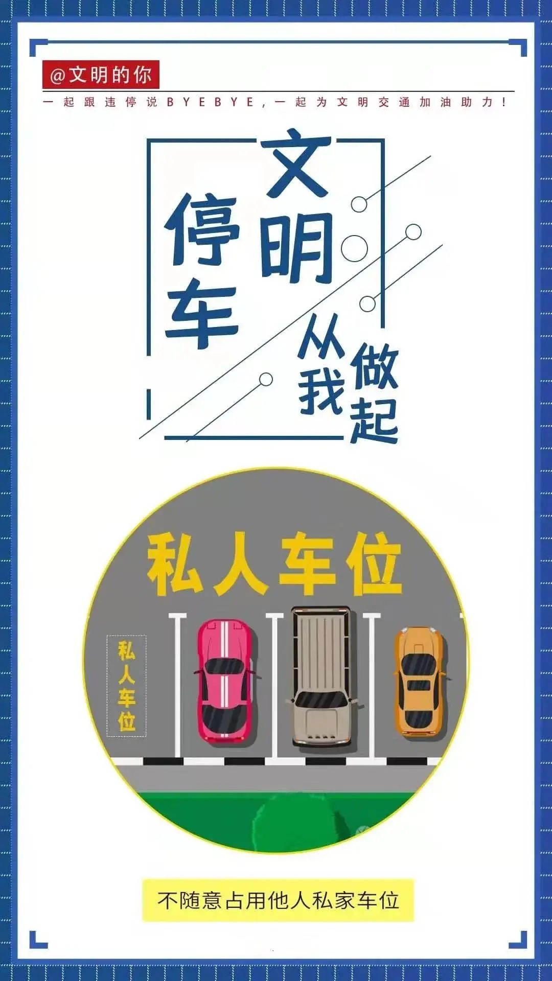 整治车辆乱停乱放 临夏公安交警在行动