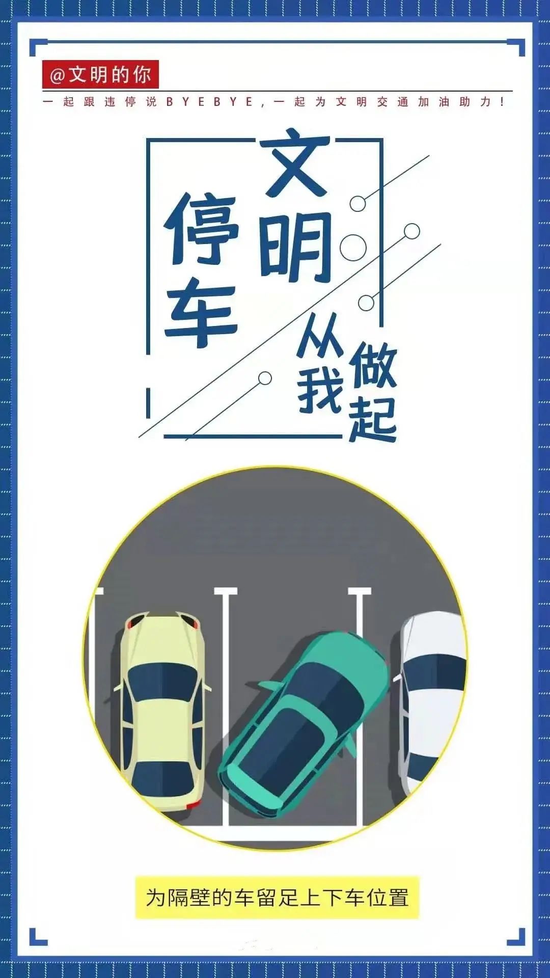 整治车辆乱停乱放 临夏公安交警在行动