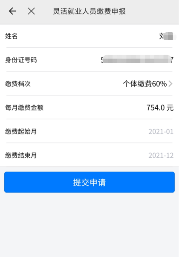 城镇职工养老保险缴费标准,2021年城镇职工养老保险缴费标准