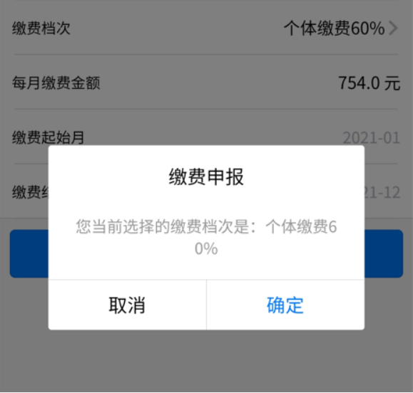 城镇职工养老保险缴费标准,2021年城镇职工养老保险缴费标准
