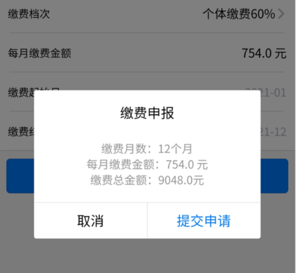 城镇职工养老保险缴费标准,2021年城镇职工养老保险缴费标准