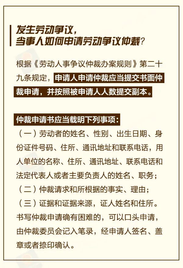 上海劳动仲裁,上海劳动仲裁咨询电话是多少