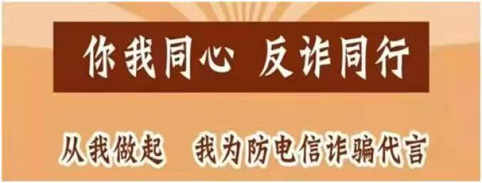 临夏典型电诈案件预警┃第14期