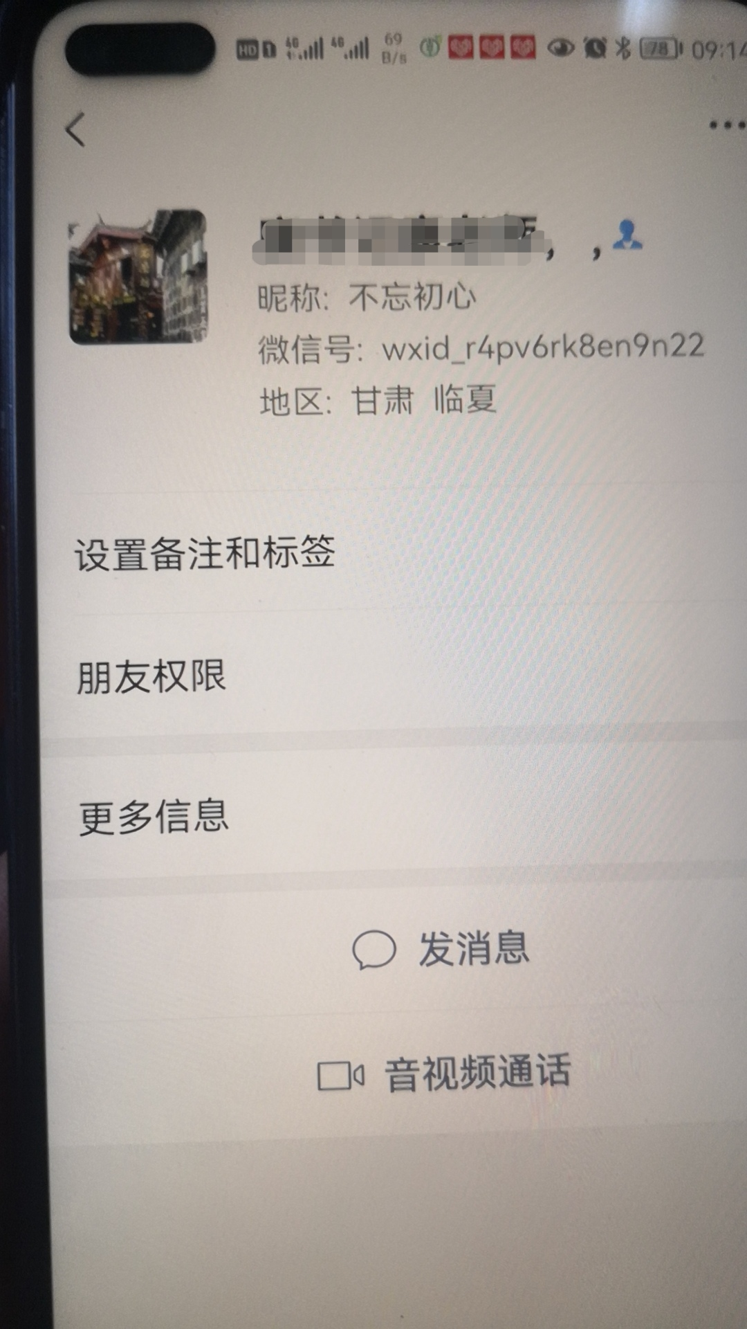 临夏典型电诈案件预警┃第14期