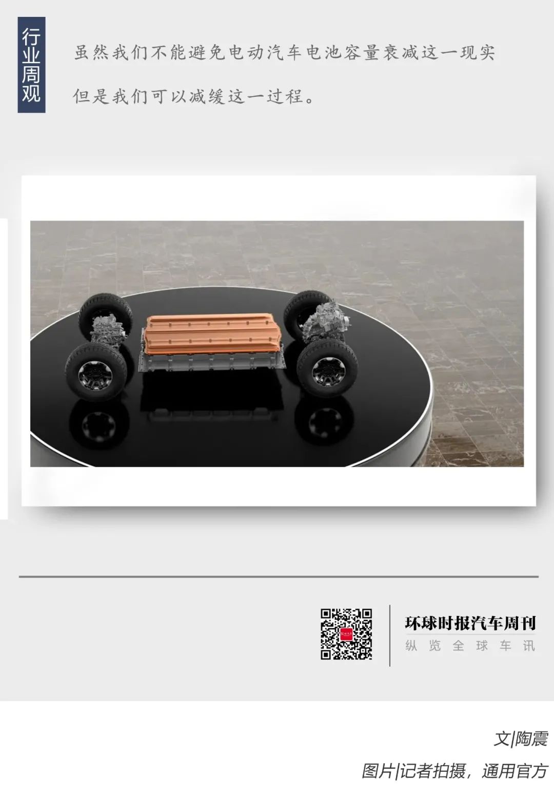 一辆电动车每年会损失多少里程？