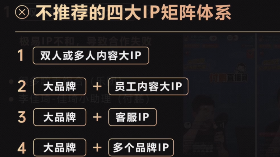 IP和品牌矩阵搭建指南，请转发给操盘手