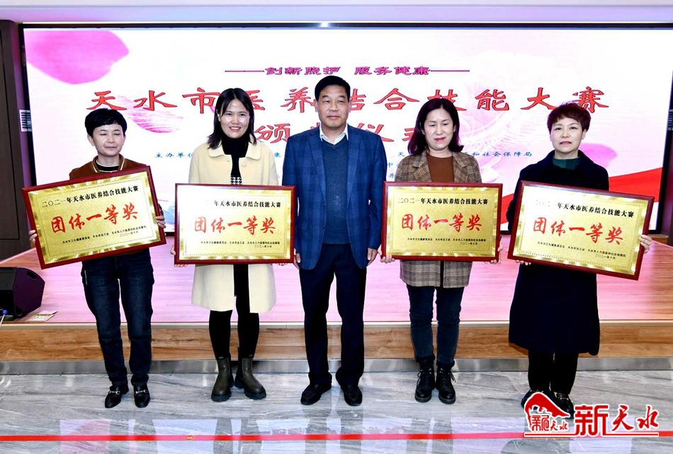 天水市首届医养结合技能大赛在麦积区举行