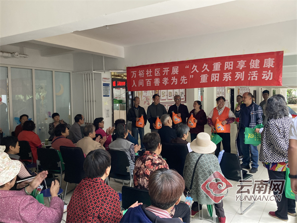 昆明万裕社区开展“久久重阳享健康，人间百善孝为先”重阳系列活动