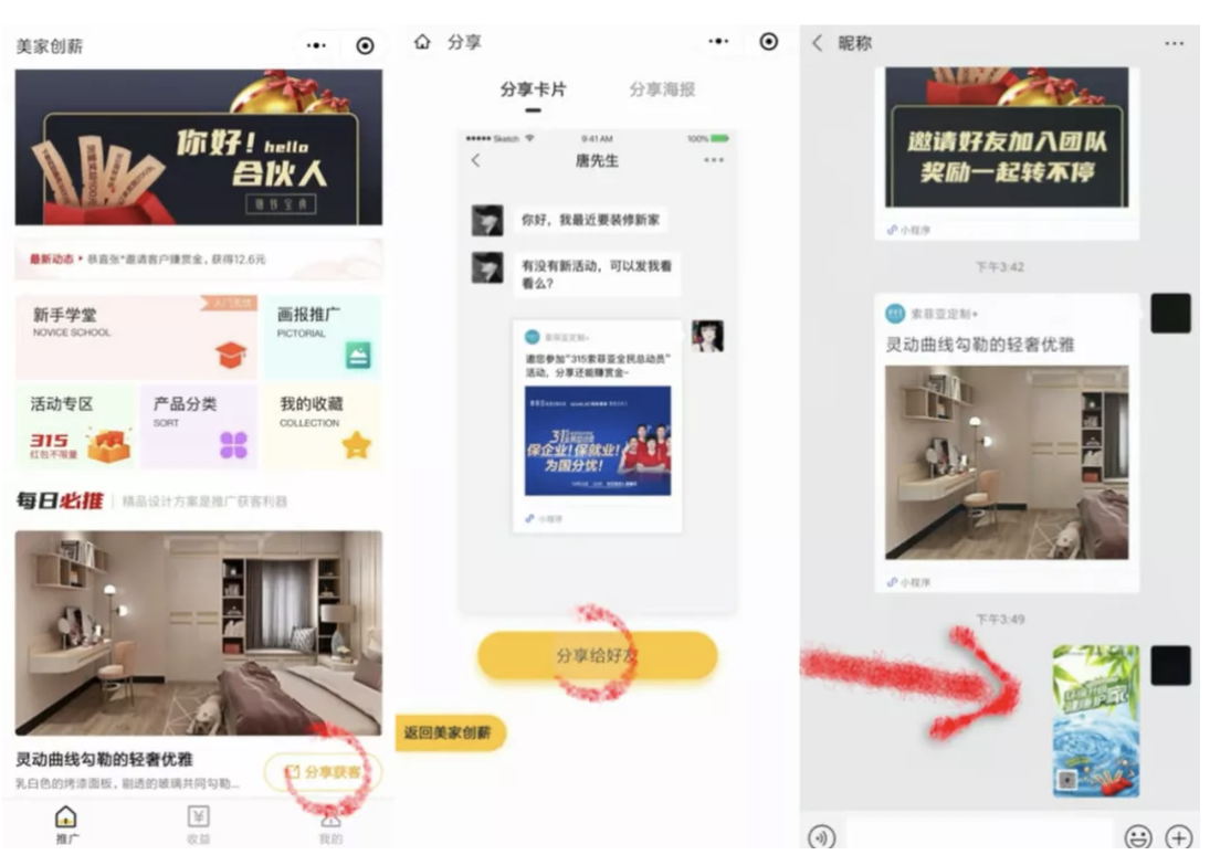 索菲亚：冷启动私域快速裂变11万+，病毒式吸粉策略解析