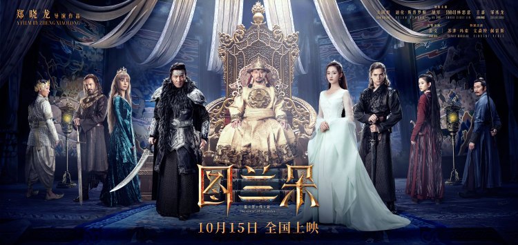 电影图兰朵魔咒缘起2021在线完整观看免费加长版1080p加长版完整分享