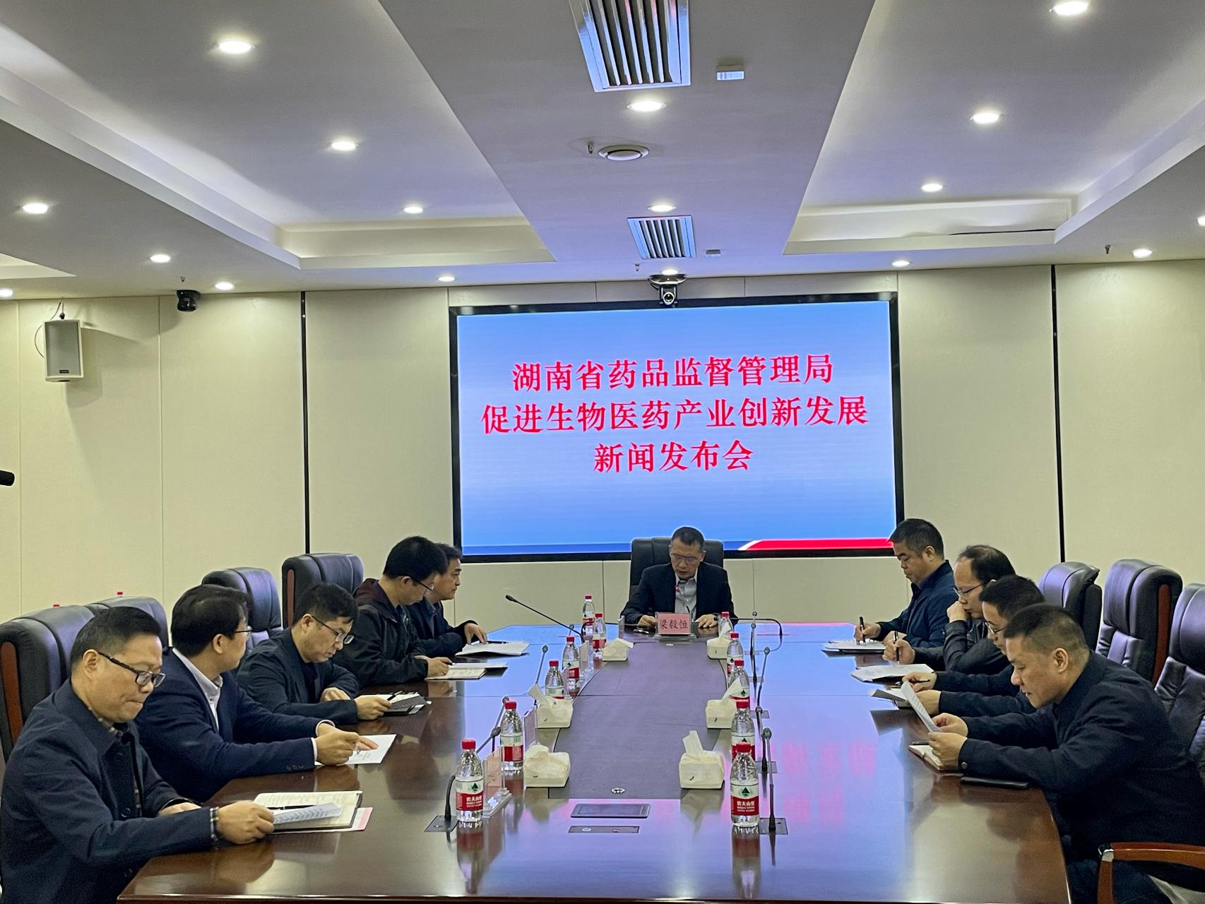 湖南省药监局详解促进生物医药产业政策，六方面提出15条具体支持举措