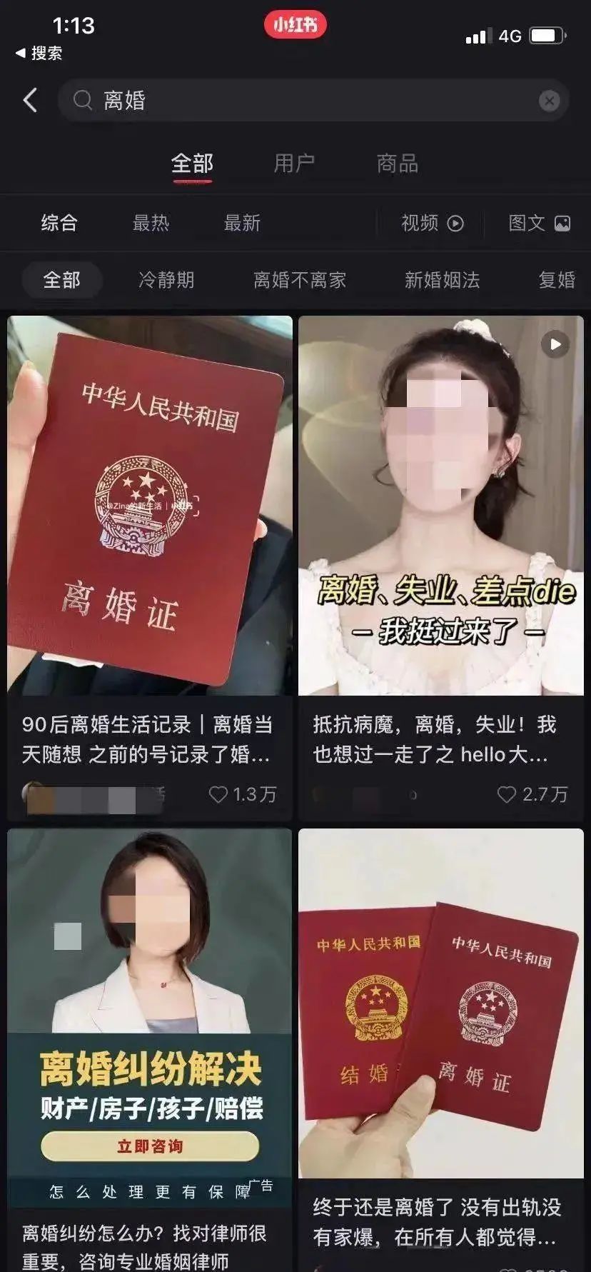 “我再也不相信小红书了！”