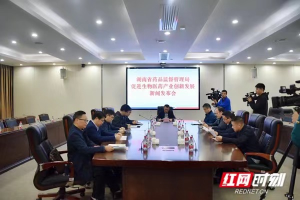 解读丨湖南促进生物医药产业创新发展政策 高质量产业与高效监管相统一