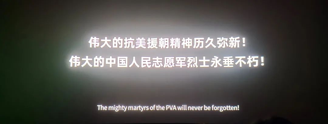朗吧丨致敬，志愿军将士！