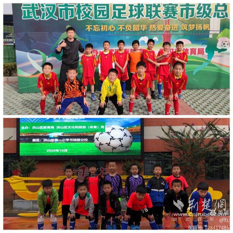 洪山区张家湾小学一年级足球社团正式组队了(图3)