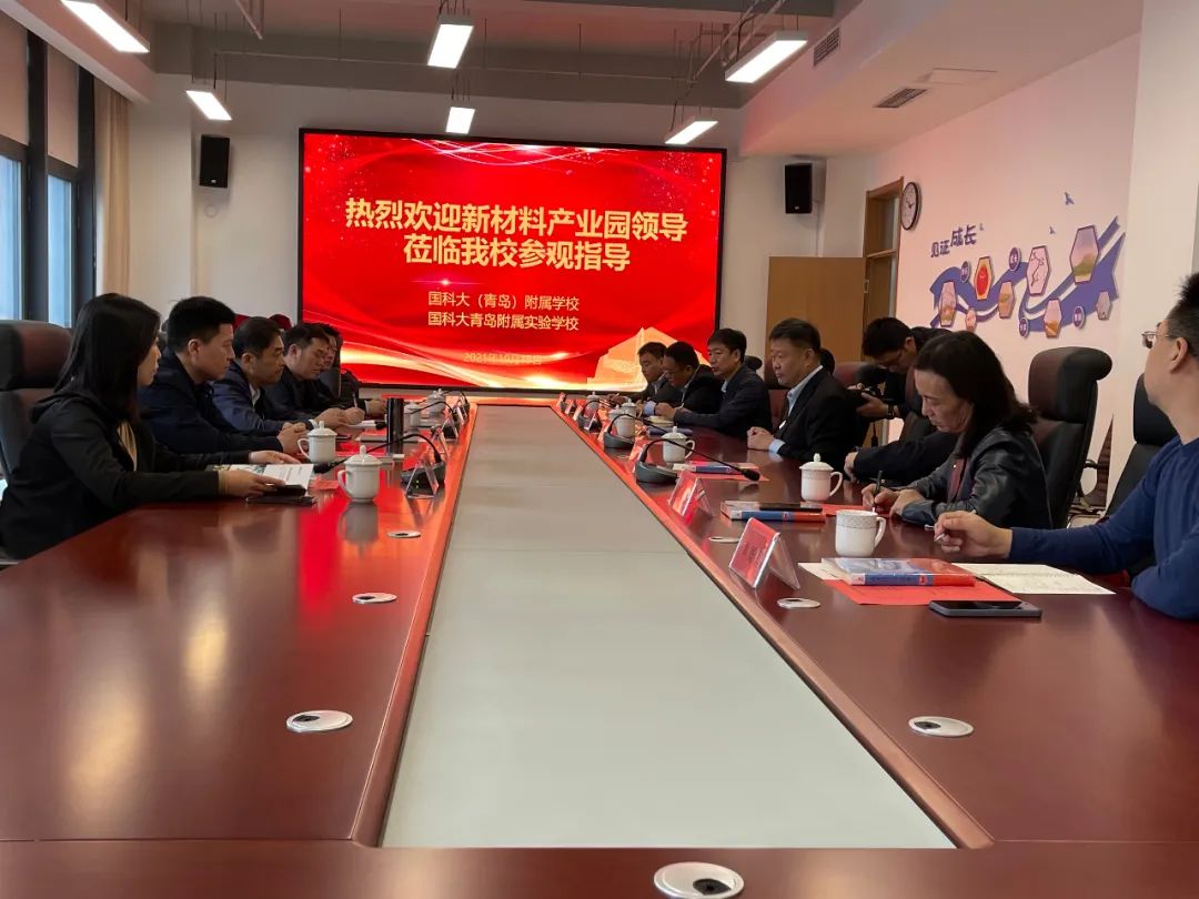 济南新材料产业园区管委会主任韩利师带队赴青岛招商考察项目