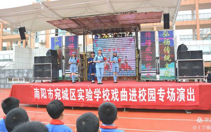 南阳市实验学校“戏曲进校园”专场演出(图1)