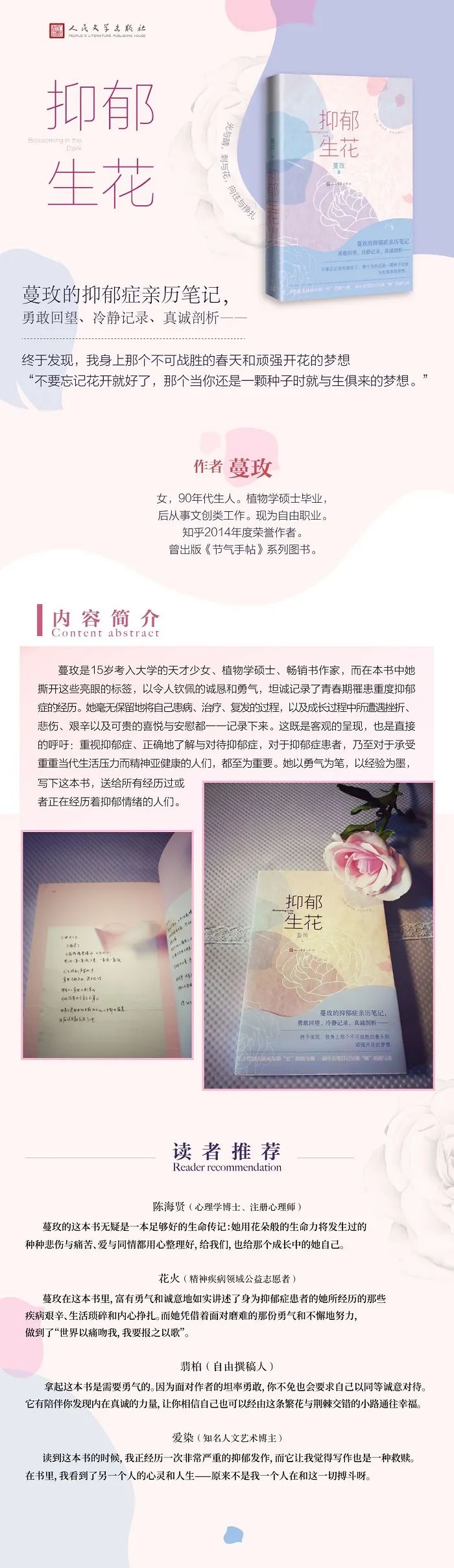 我们如何对抗抑郁，如何驱散阴霾
