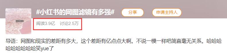 网友心态崩了：“我再也不相信小红书了！”卖假货、“种草"笔记代写、假名媛炫富……月活超1亿人的”国民种草机“又翻车