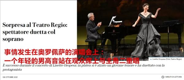 中国男高音回应在外国音乐会上救场：千万别学我
