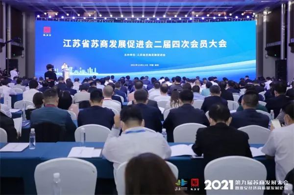 江苏省13名省管领导干部任前公示；特大城市南京代市长发出“四问”｜苏商这一周