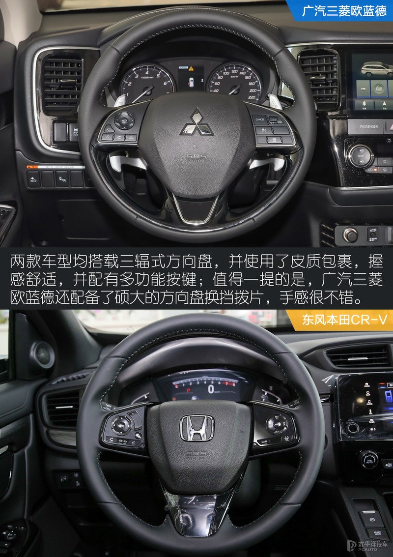 七座与五座的明争暗斗 广汽三菱欧蓝德对比本田cr-v