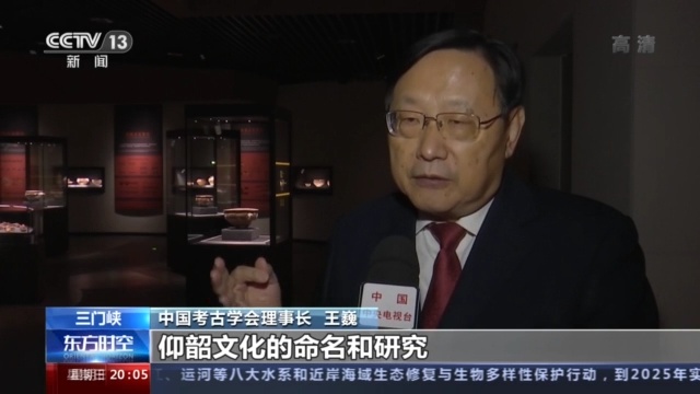 3800多件仰韶文物与公众见面，揭示中国石器时代文化