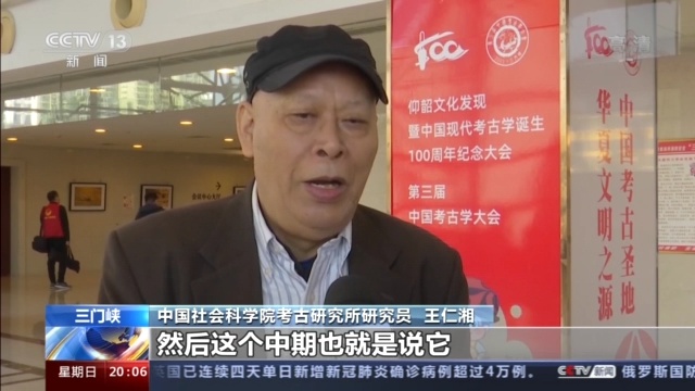 3800多件仰韶文物与公众见面，揭示中国石器时代文化