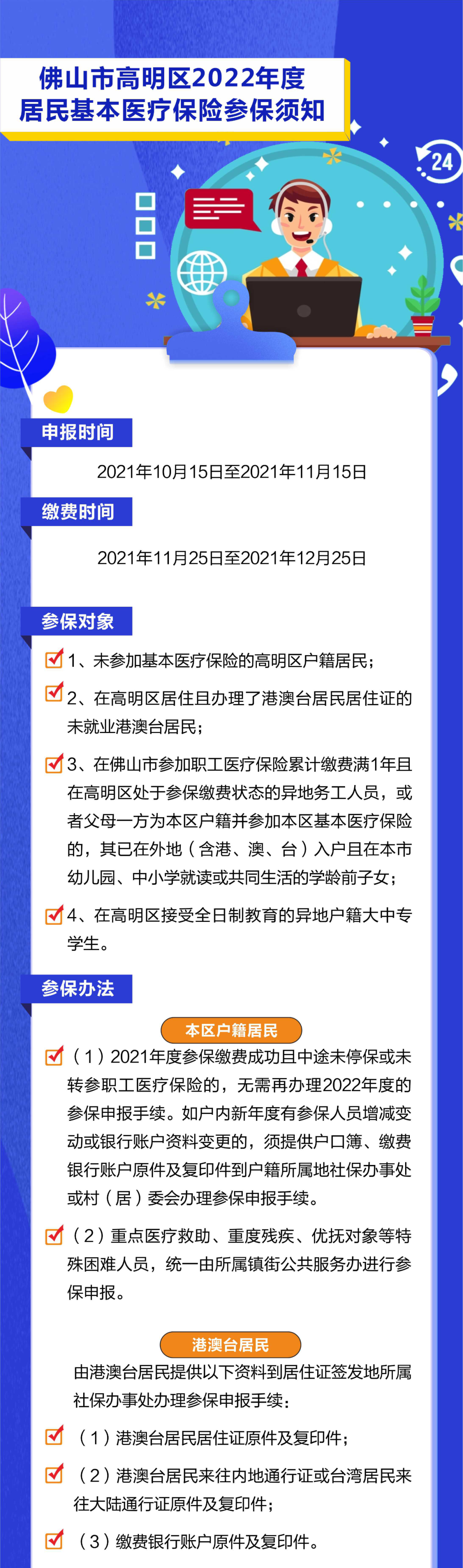 顺德社保个人查询,顺德社保个人查询系统