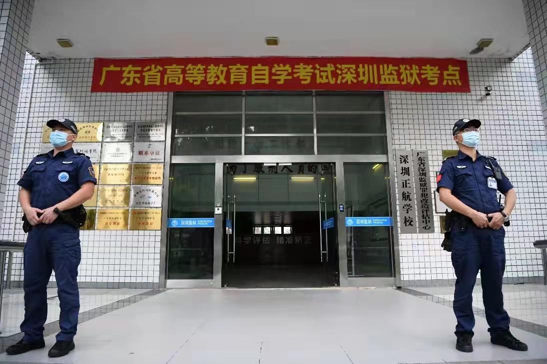 高墙内首设考场，深圳监狱数名服刑人员完成自学考试