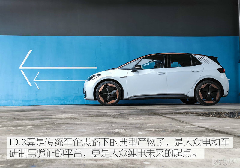 试驾德械真正王牌 上汽大众ID.3