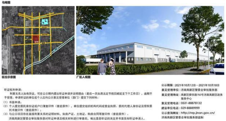 比亚迪又一电池工厂落户山东