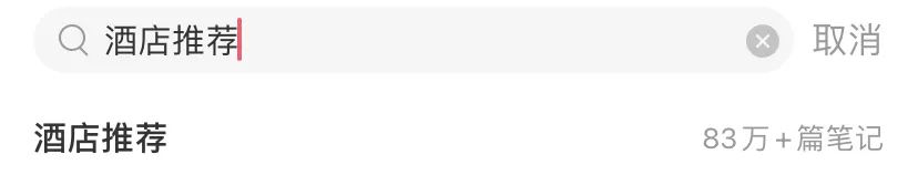 小红书“诈骗”敲警钟，酒店如何破解“照骗”迷局？