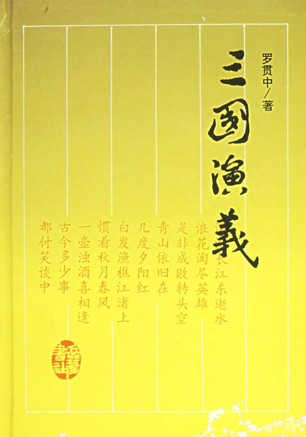《有生之年一定要读的1001本书》中推荐了这八本中文书