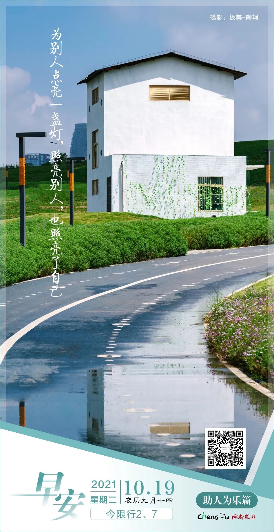 晨读成都 | 四川疾控最新健康提示