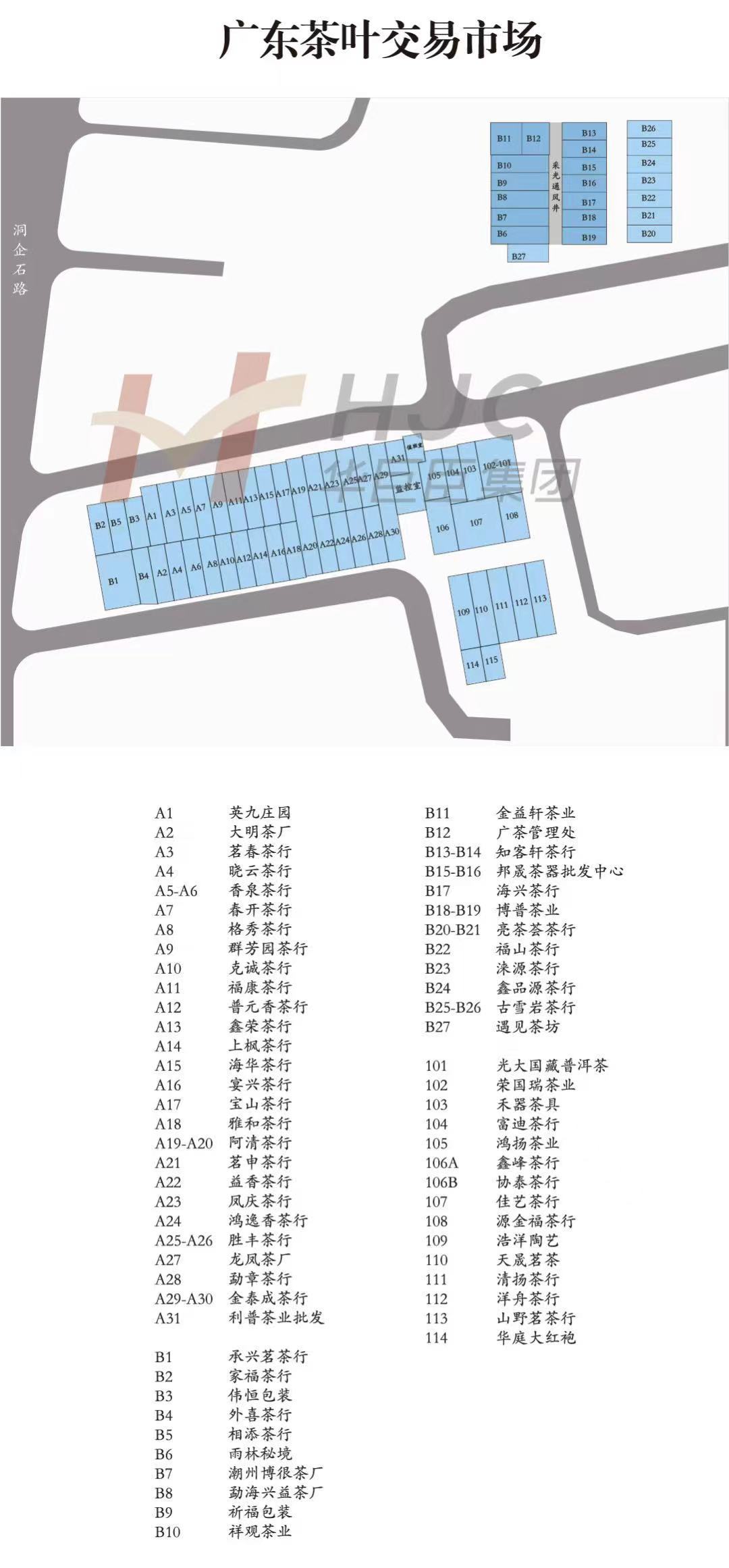 芳村茶叶市场版图(2021版芳村茶叶地图发布)
